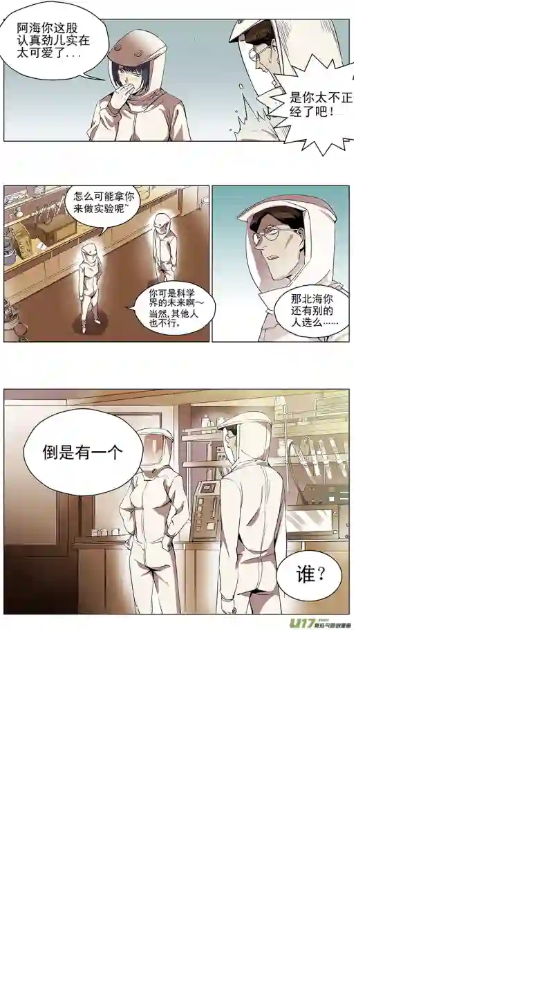雏蜂118:番外篇4