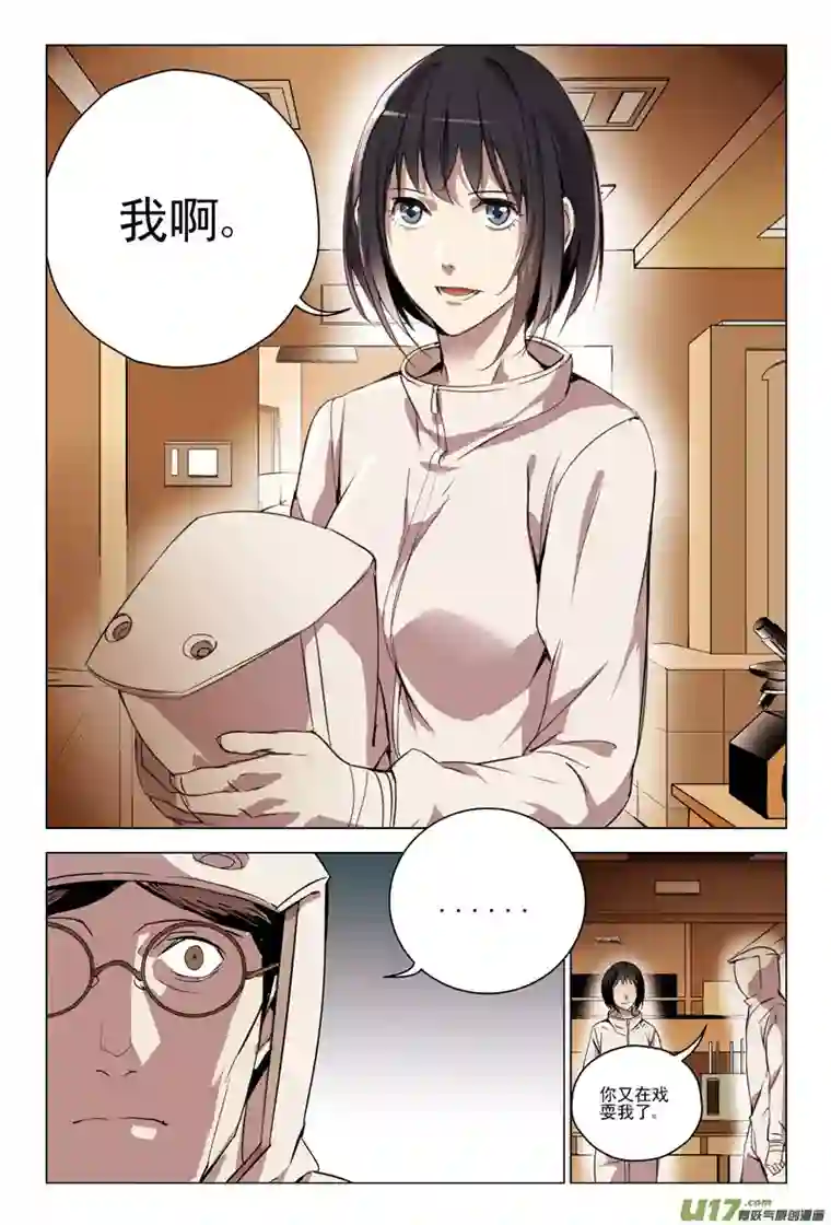 雏蜂118:番外篇4