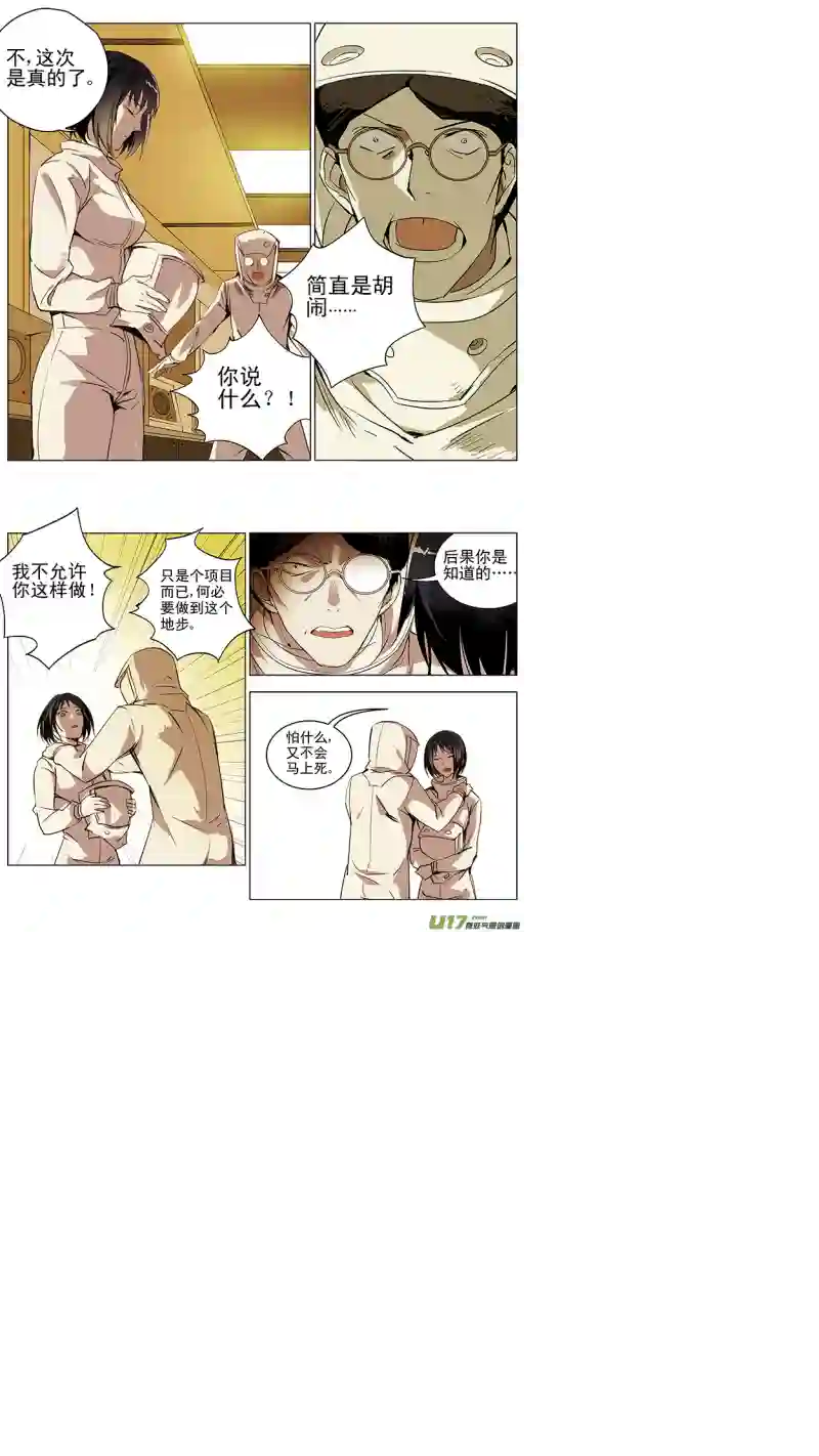 雏蜂118:番外篇4