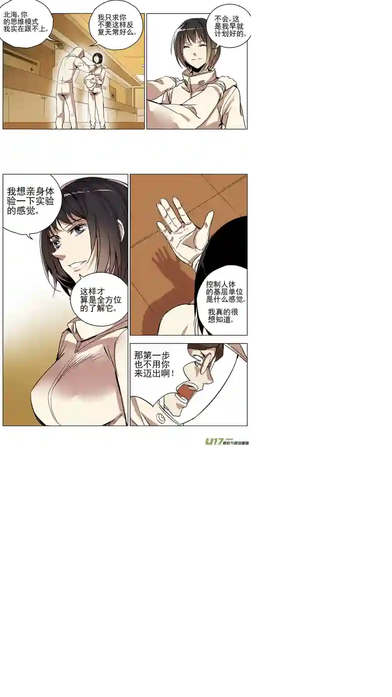 雏蜂118:番外篇4