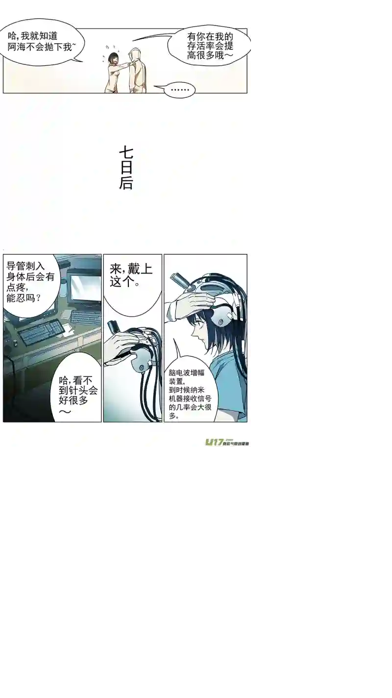 雏蜂118:番外篇4