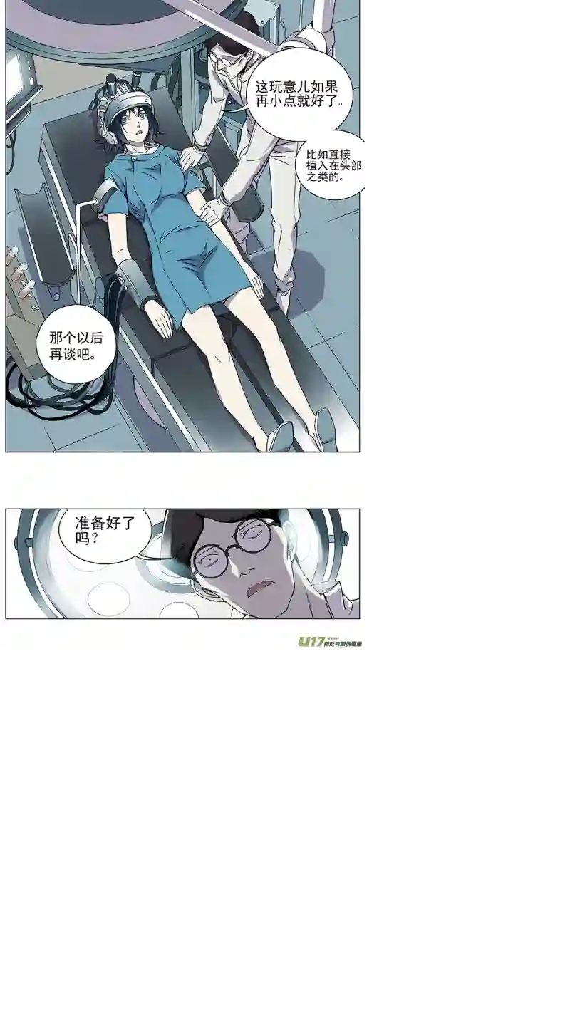 雏蜂118:番外篇4