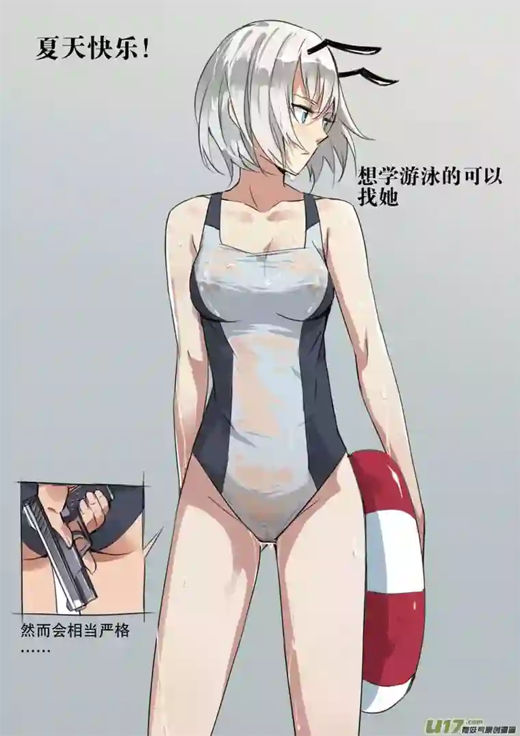 雏蜂118:番外篇4