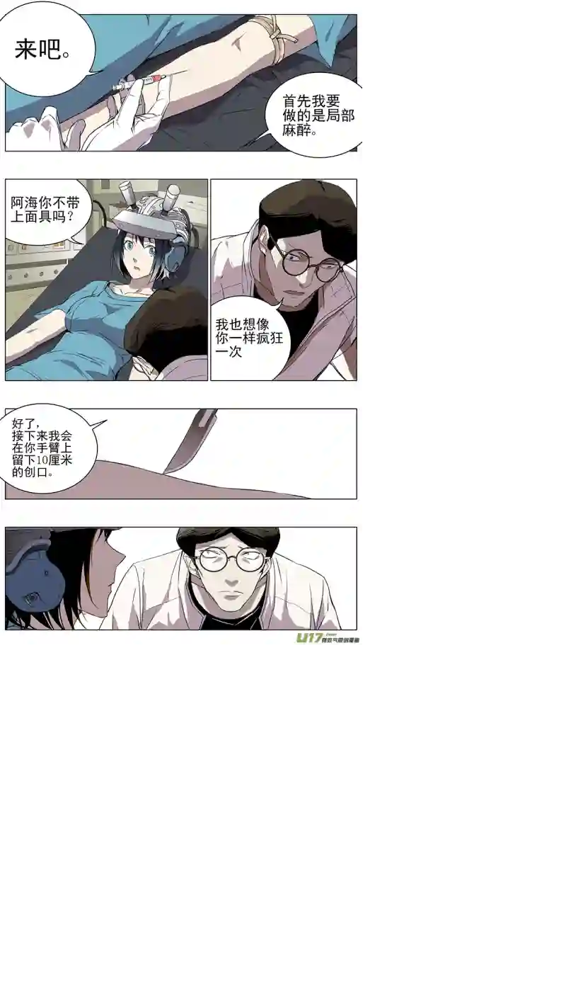 雏蜂119:番外篇5