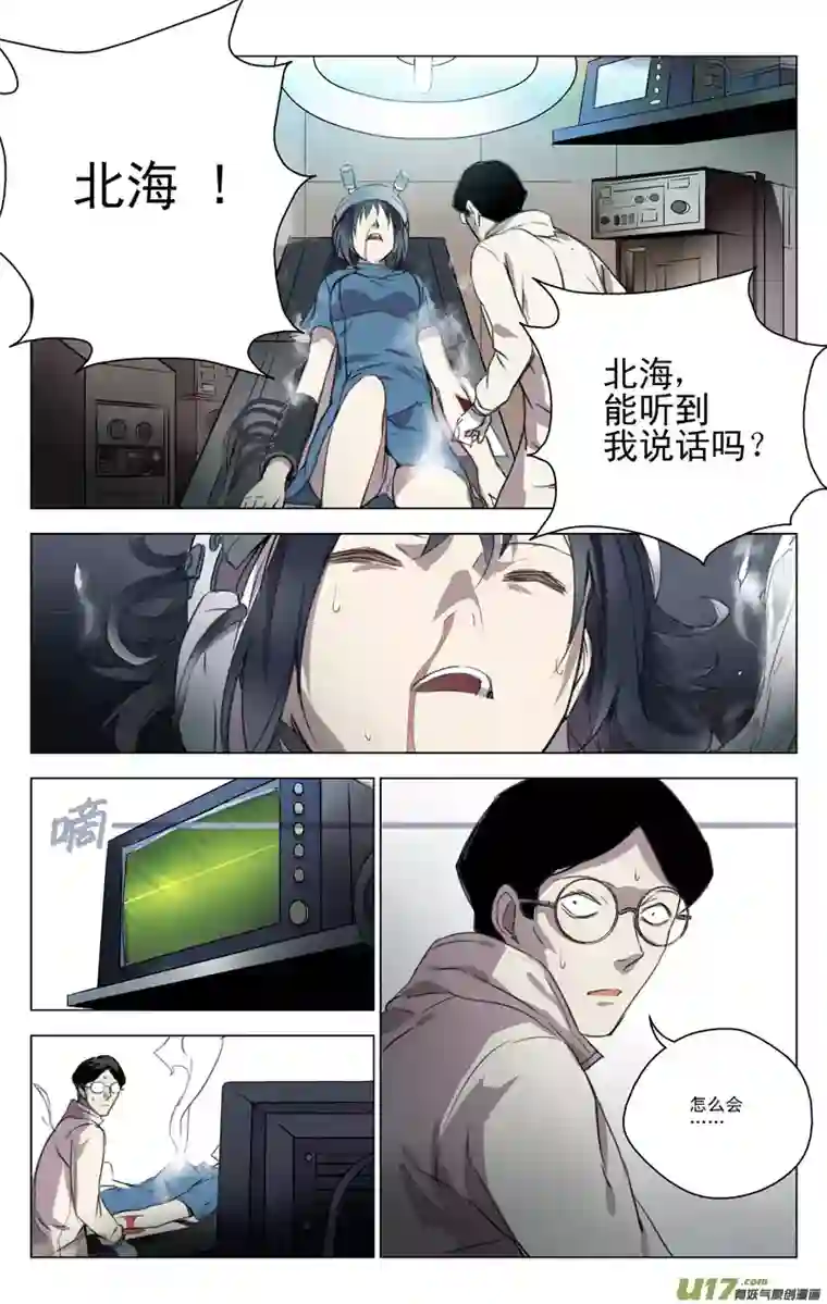 雏蜂119:番外篇5