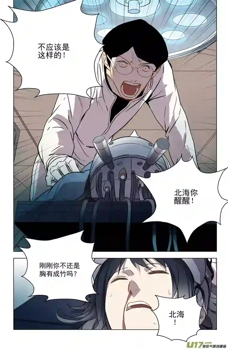 雏蜂119:番外篇5