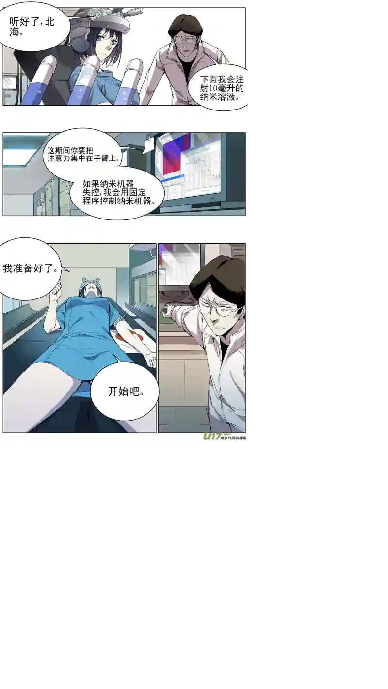 雏蜂119:番外篇5