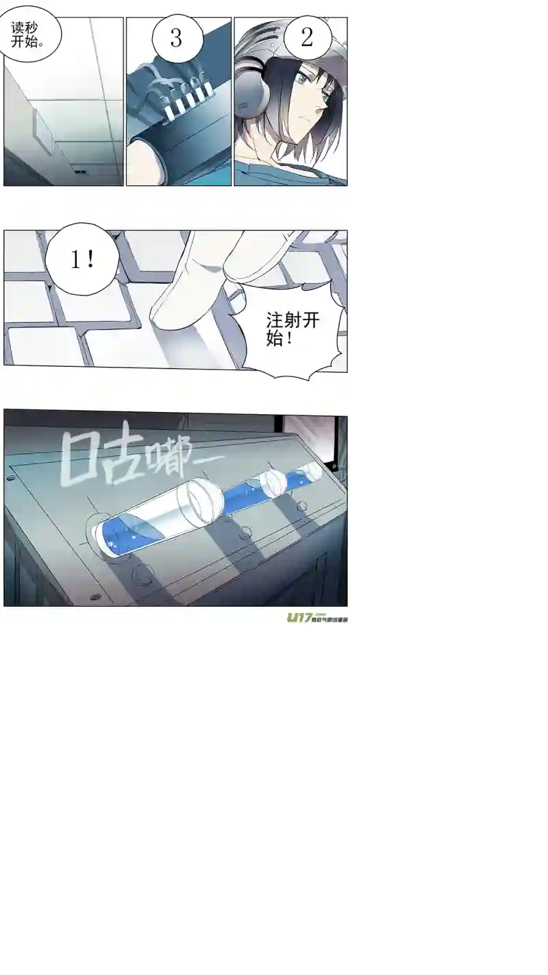 雏蜂119:番外篇5