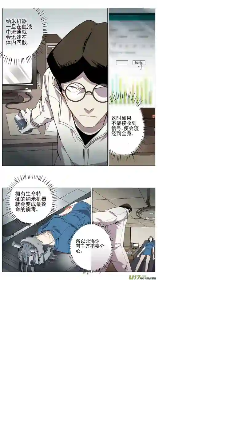 雏蜂119:番外篇5