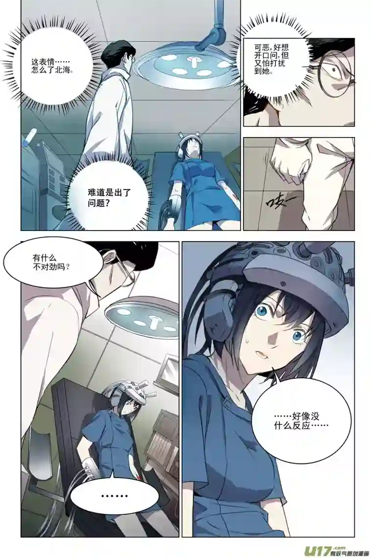 雏蜂119:番外篇5