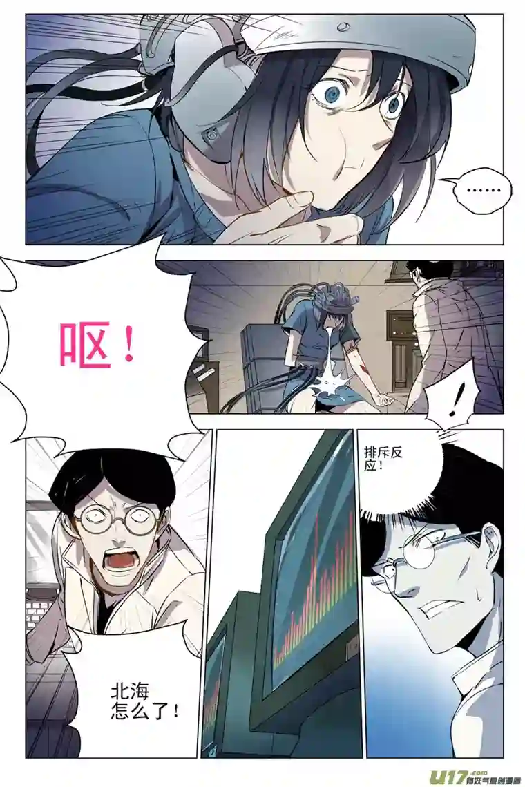 雏蜂119:番外篇5