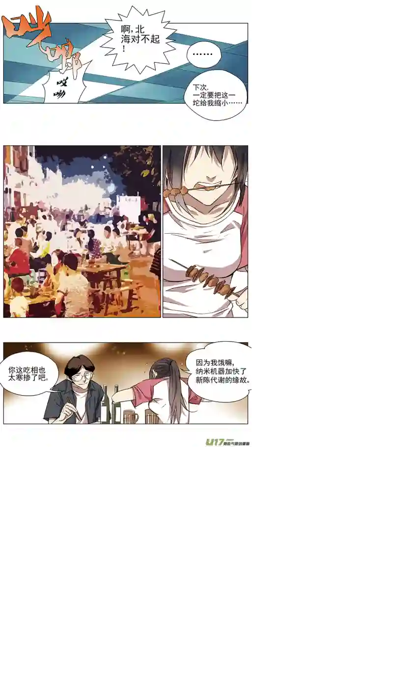 雏蜂120:番外篇6