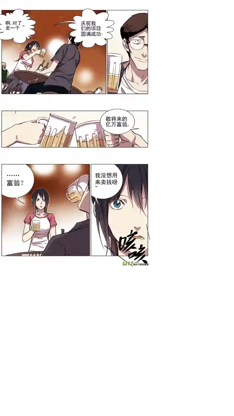 雏蜂120:番外篇6