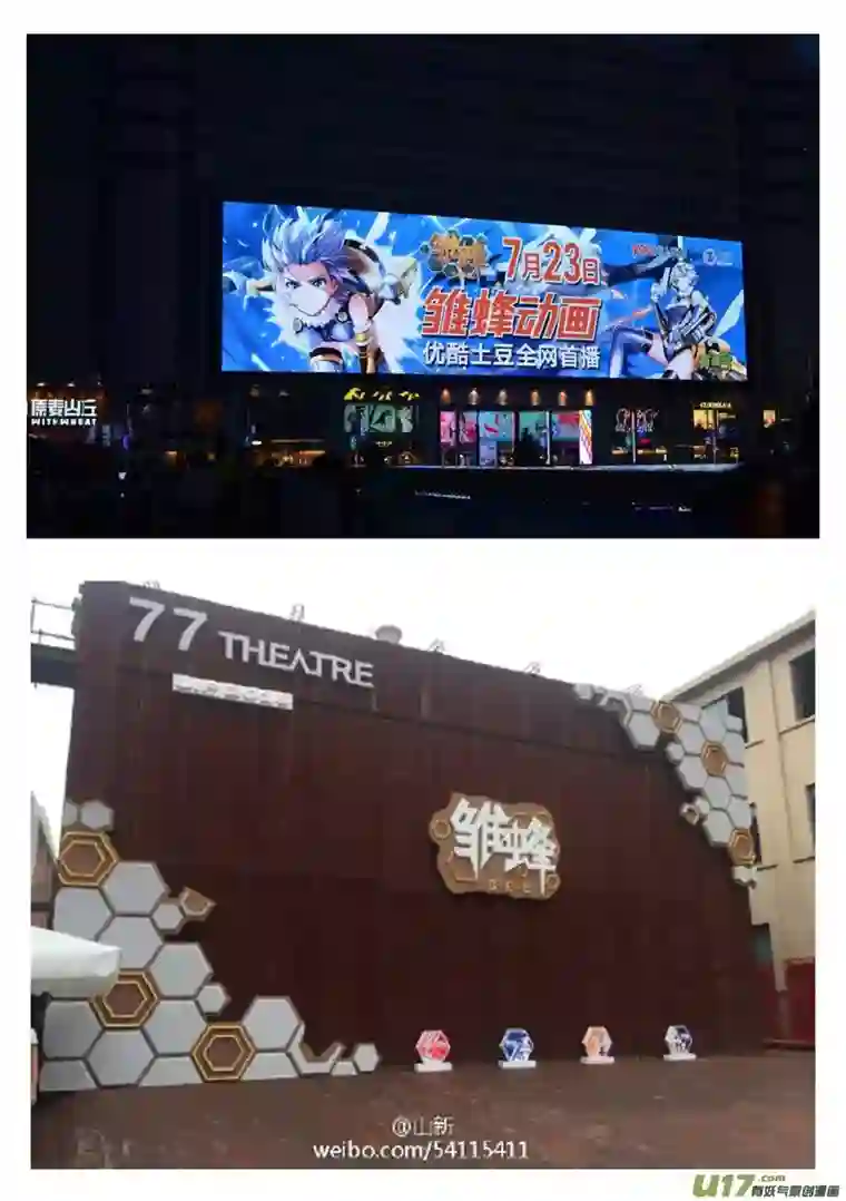 雏蜂120:番外篇6