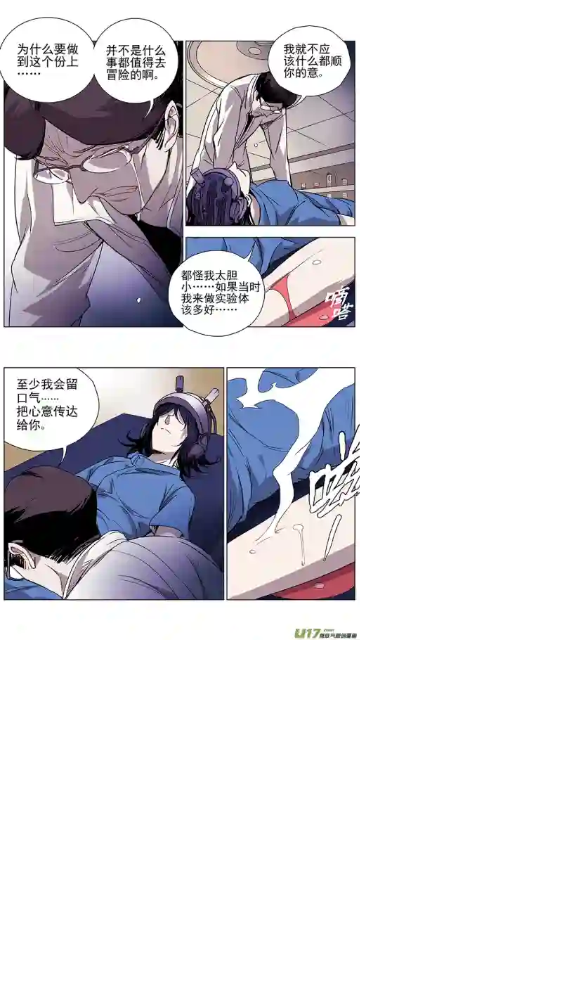 雏蜂120:番外篇6