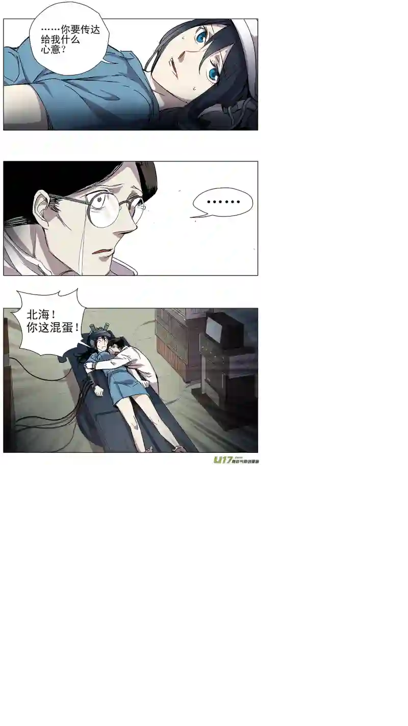 雏蜂120:番外篇6