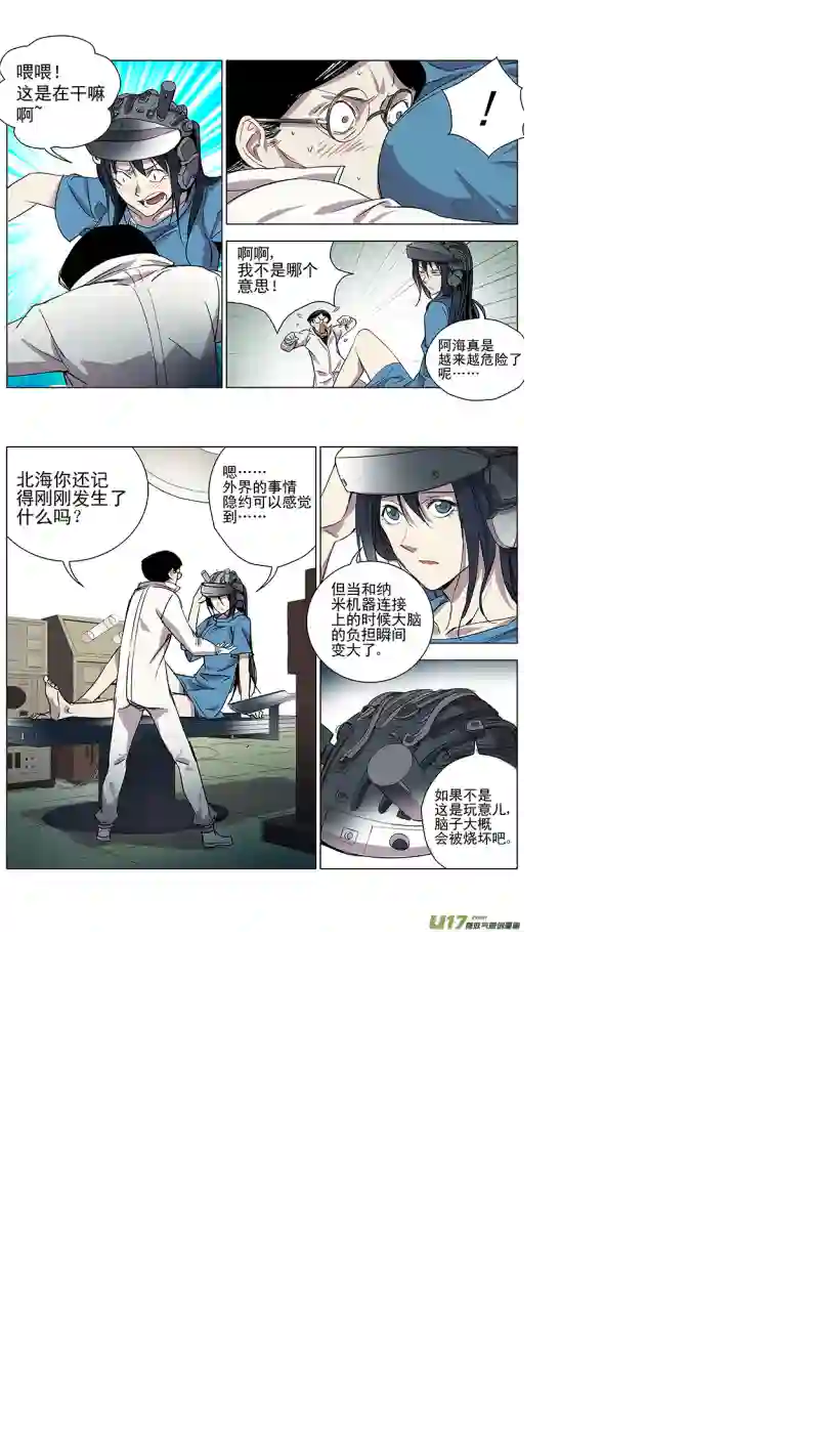 雏蜂120:番外篇6