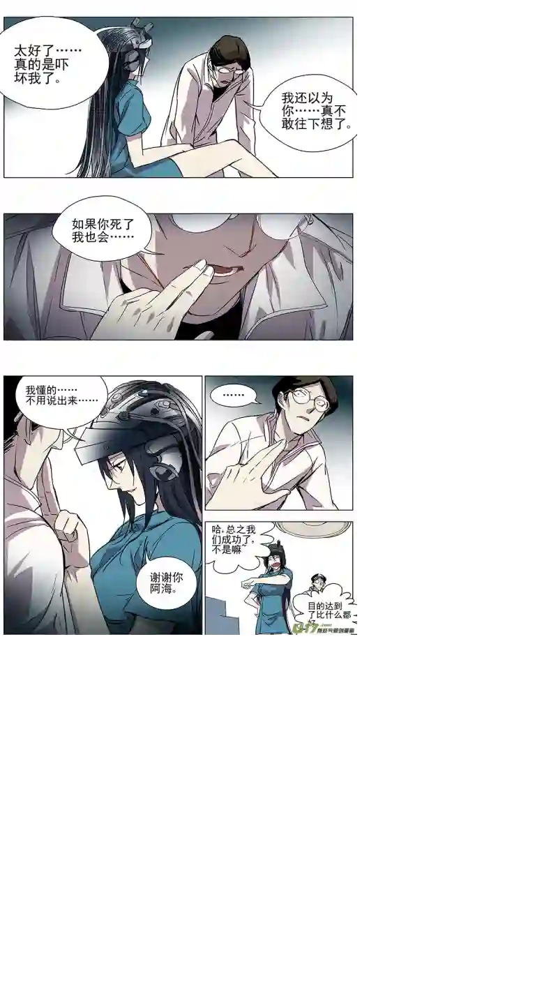 雏蜂120:番外篇6