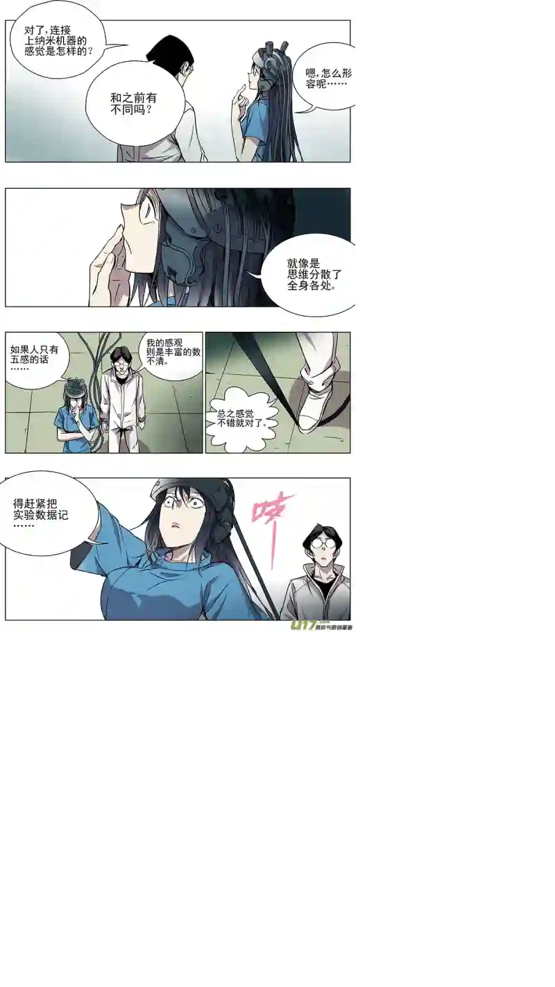雏蜂120:番外篇6