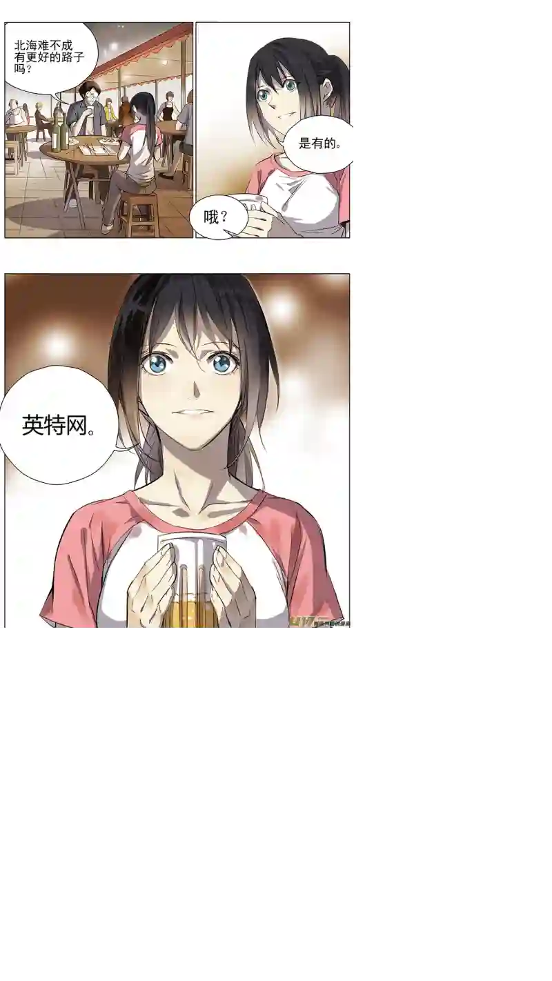 雏蜂121:番外篇7