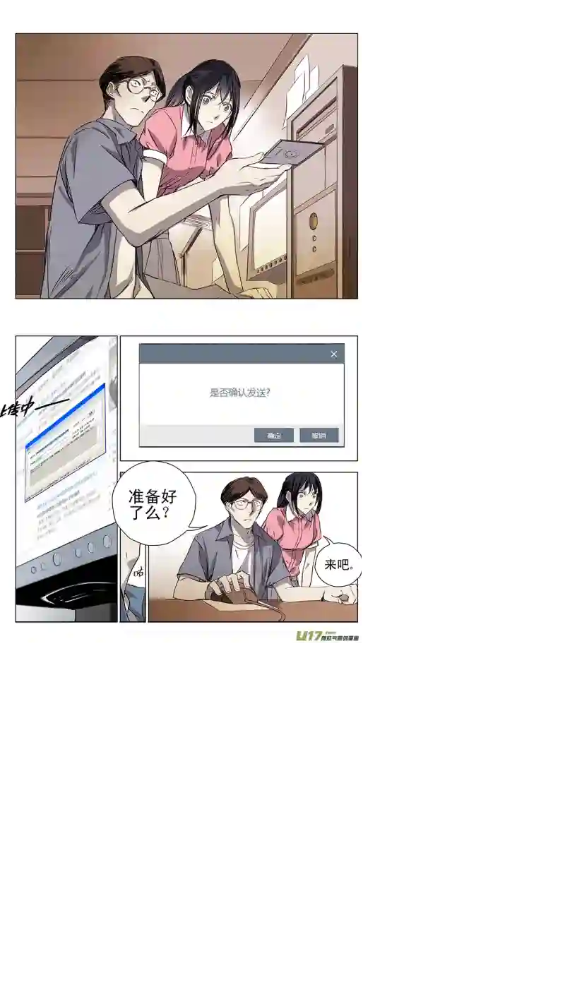 雏蜂121:番外篇7