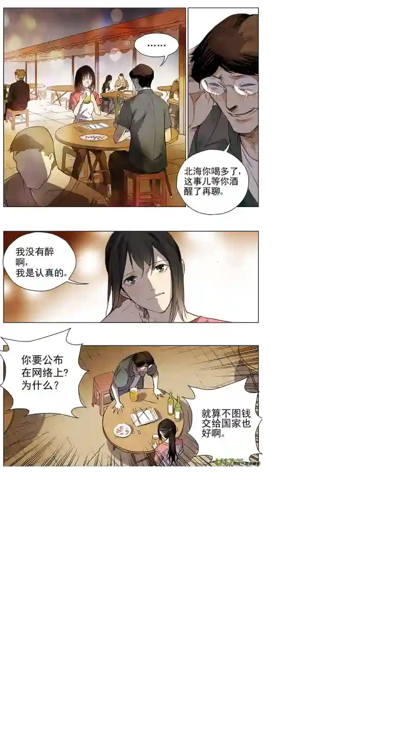 雏蜂121:番外篇7