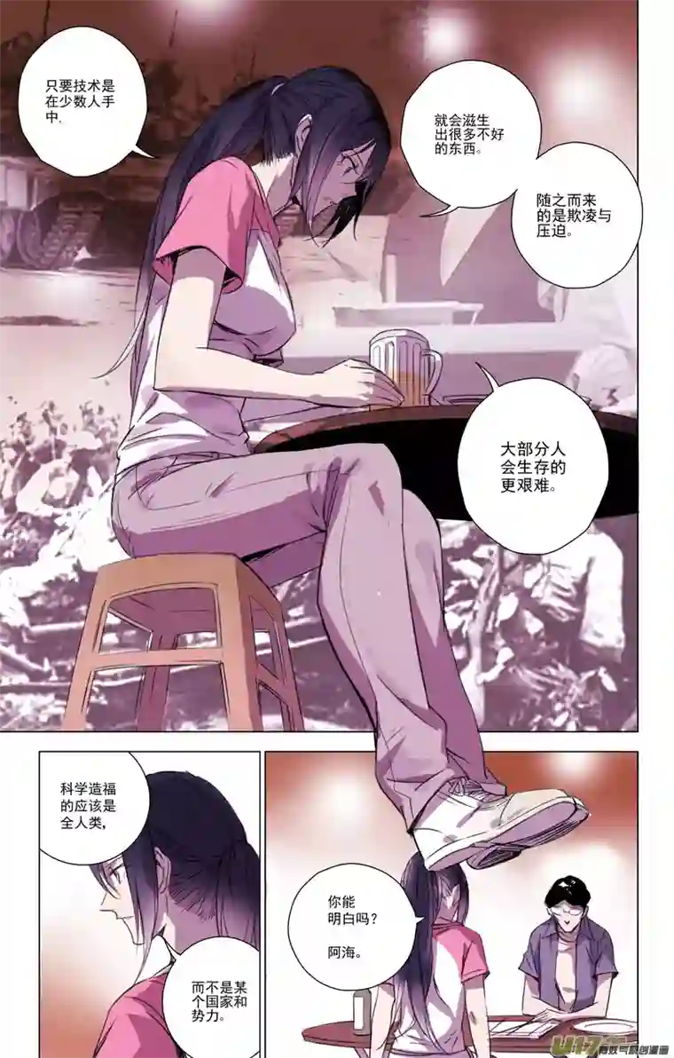 雏蜂121:番外篇7