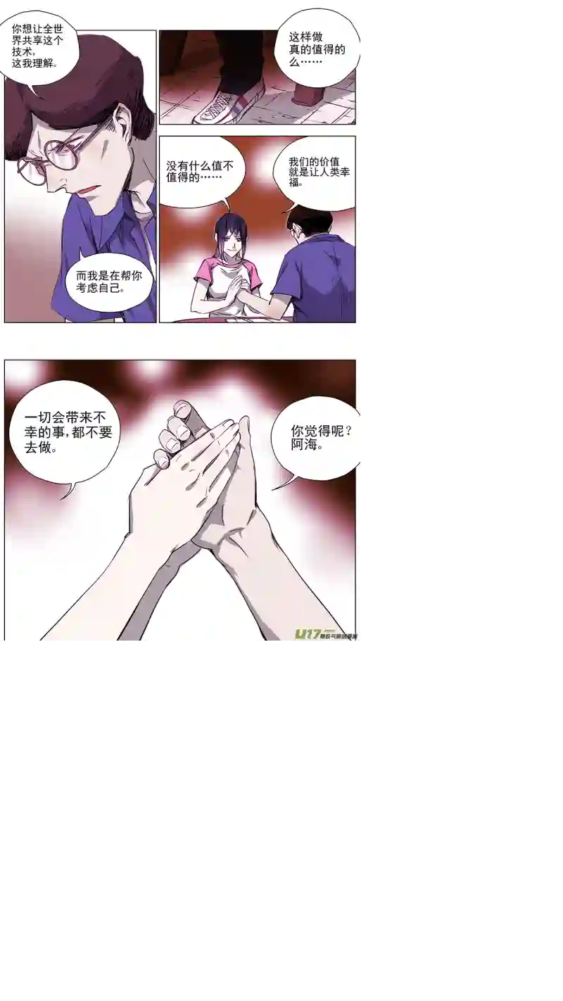 雏蜂121:番外篇7