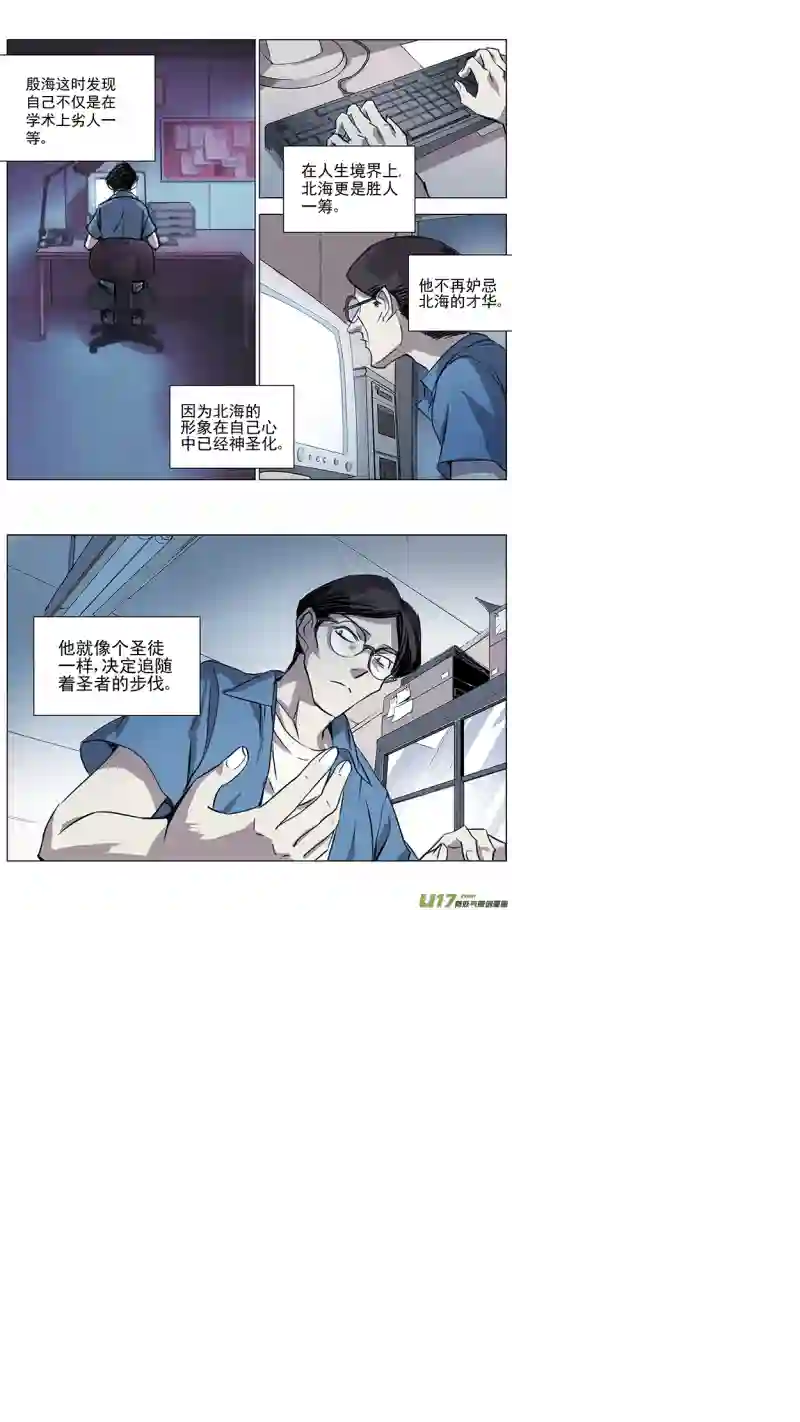 雏蜂121:番外篇7