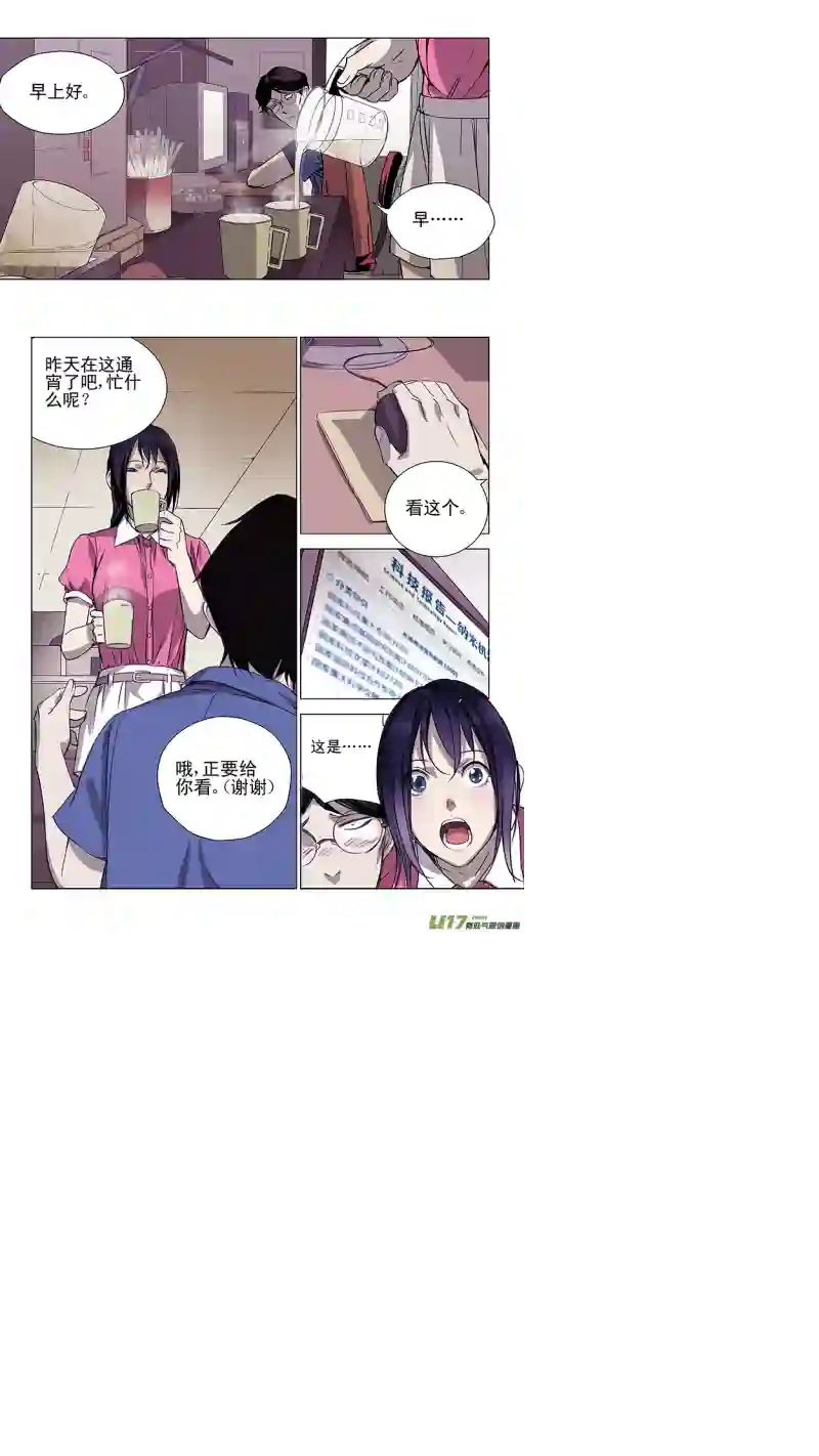 雏蜂121:番外篇7