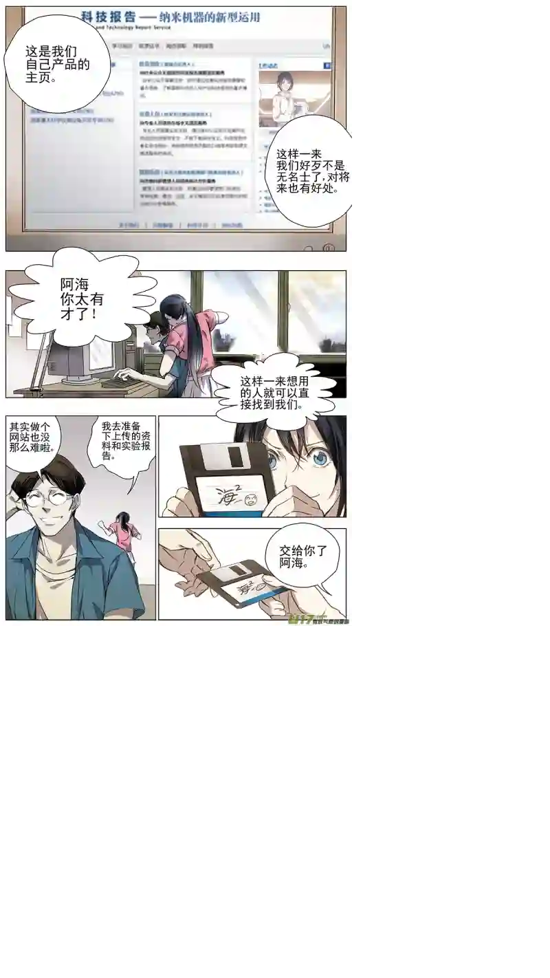 雏蜂121:番外篇7