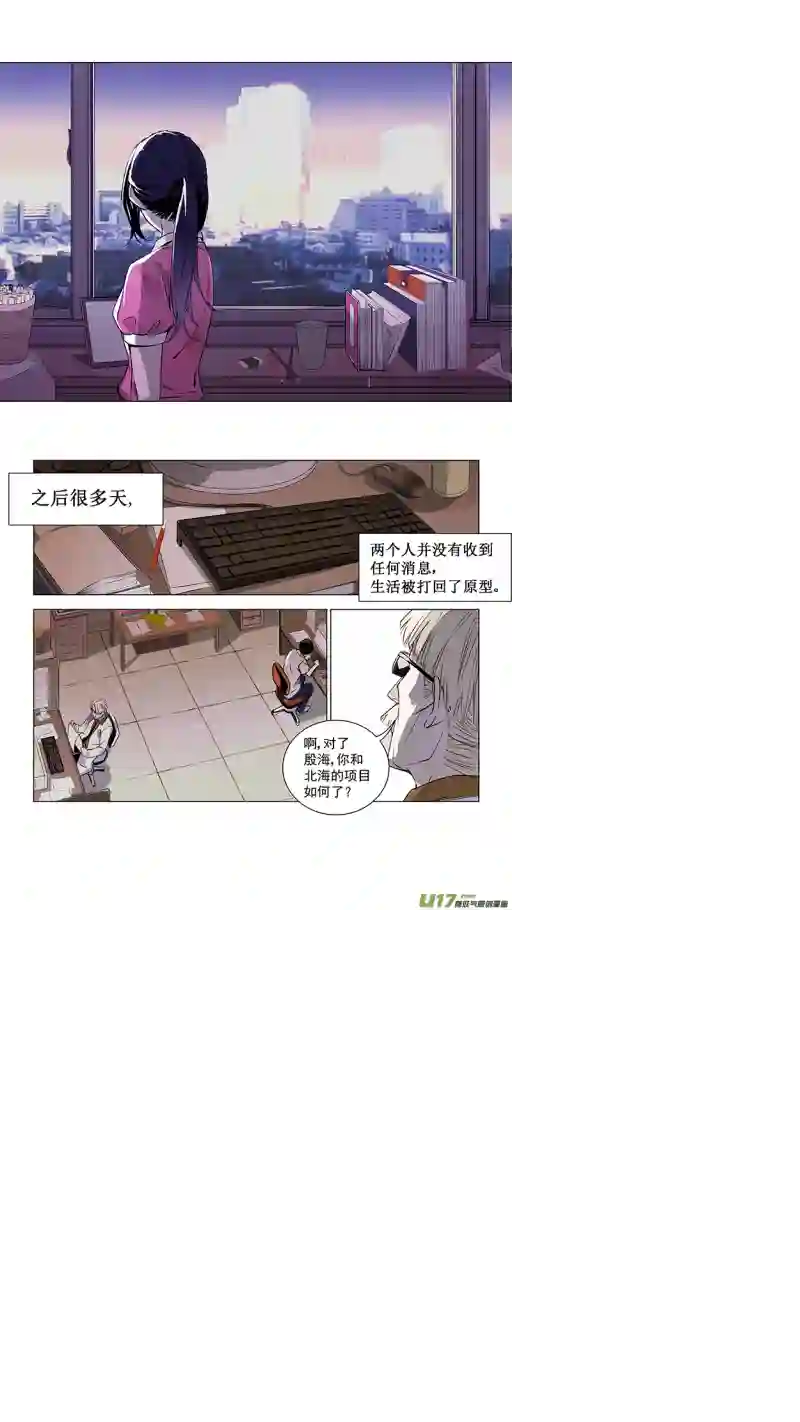 雏蜂122:番外篇8
