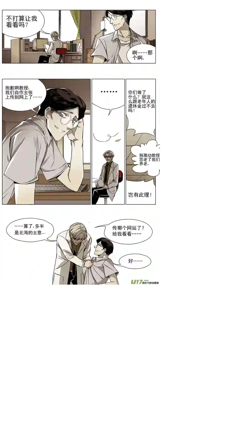 雏蜂122:番外篇8