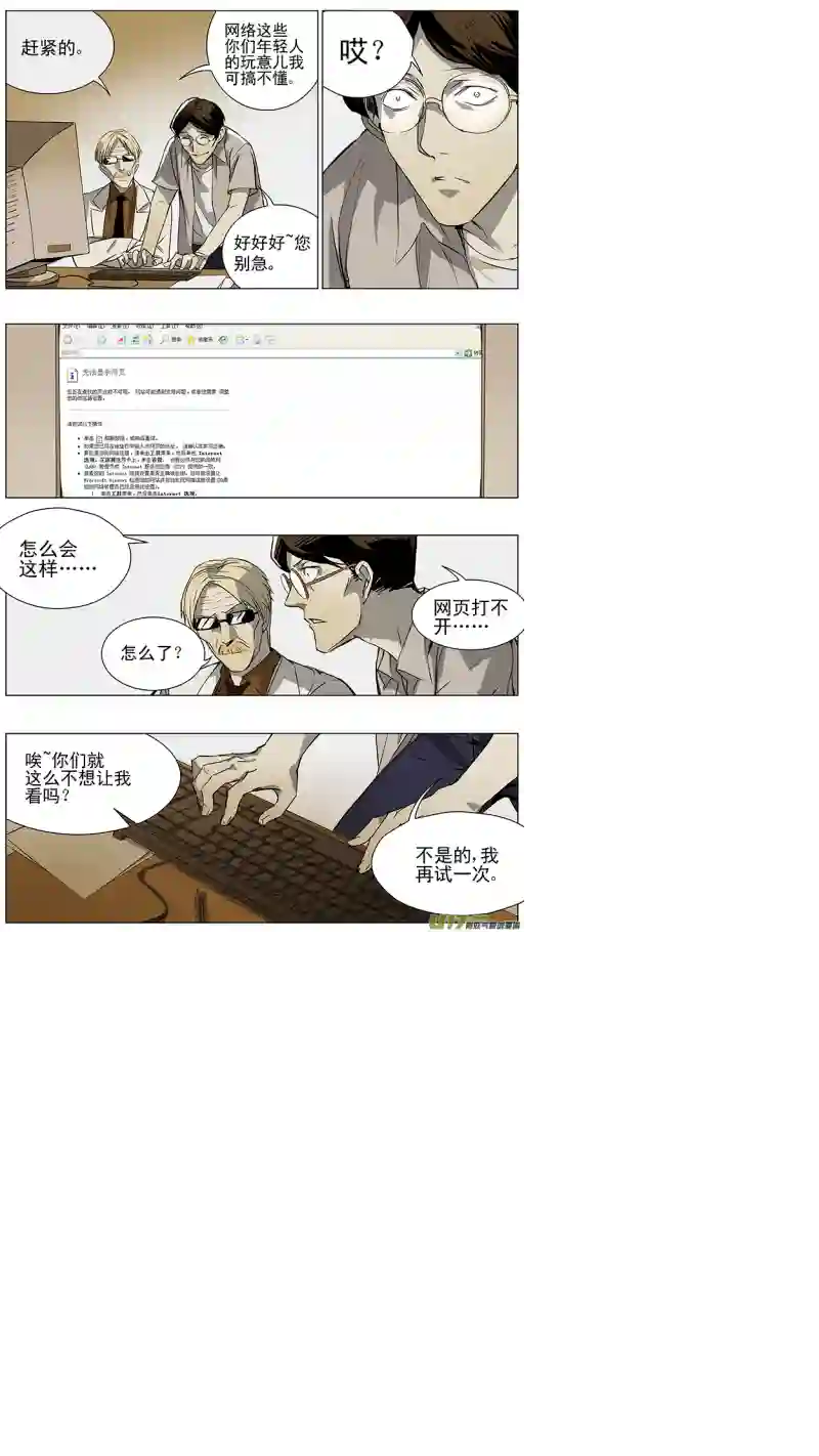 雏蜂122:番外篇8