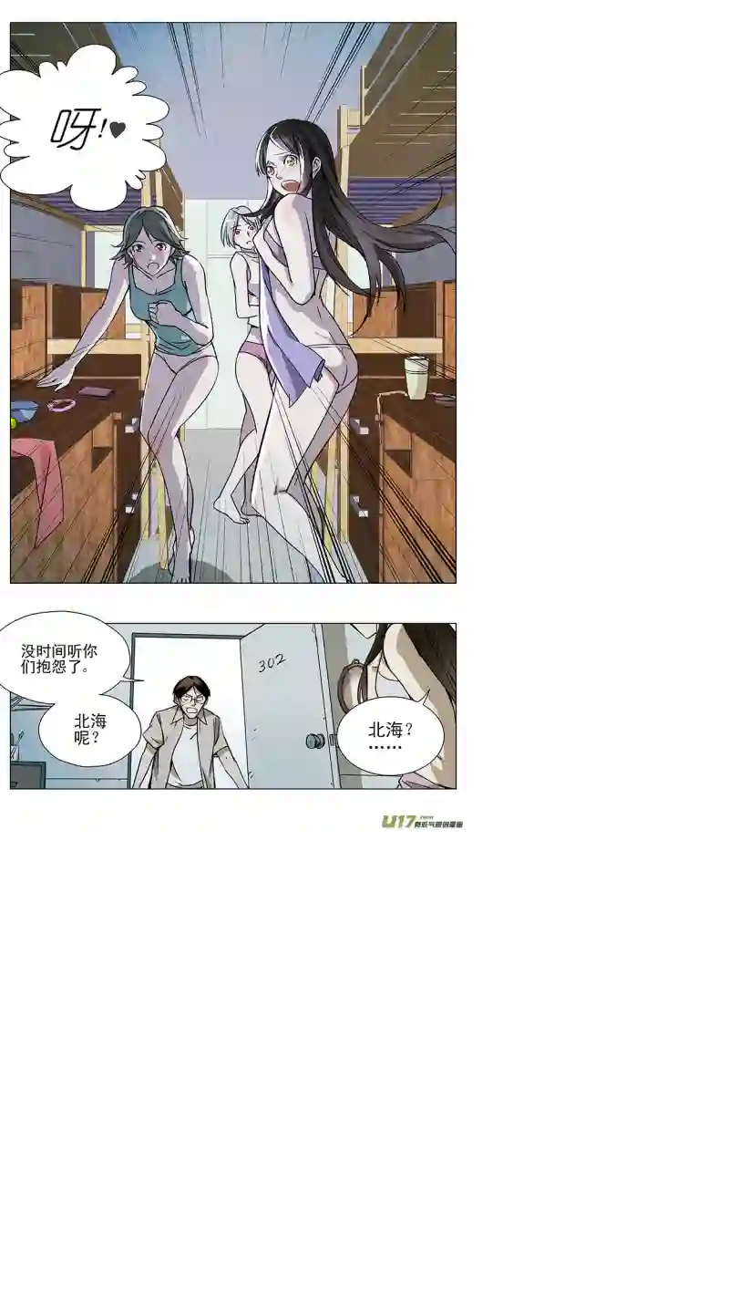 雏蜂122:番外篇8