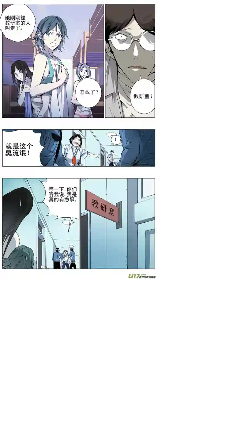 雏蜂122:番外篇8