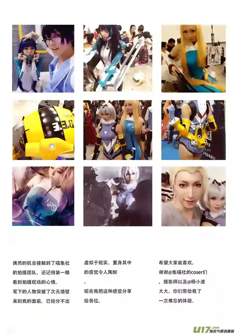 雏蜂集喵社特别篇~