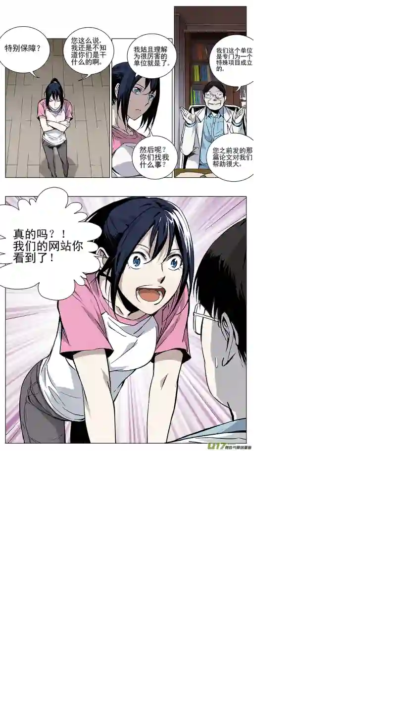 雏蜂123:番外篇9