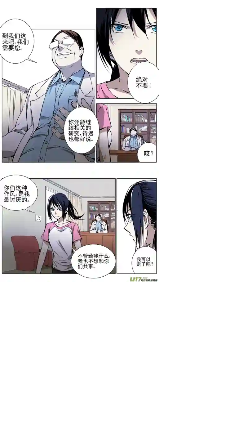 雏蜂123:番外篇9