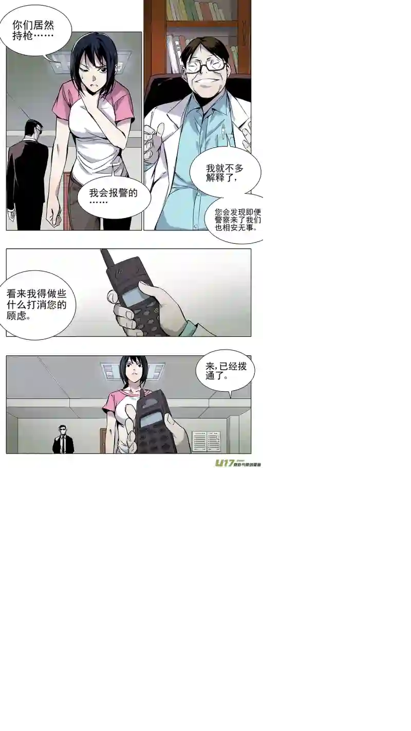 雏蜂123:番外篇9