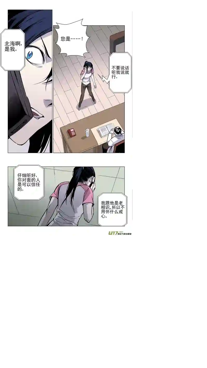 雏蜂123:番外篇9