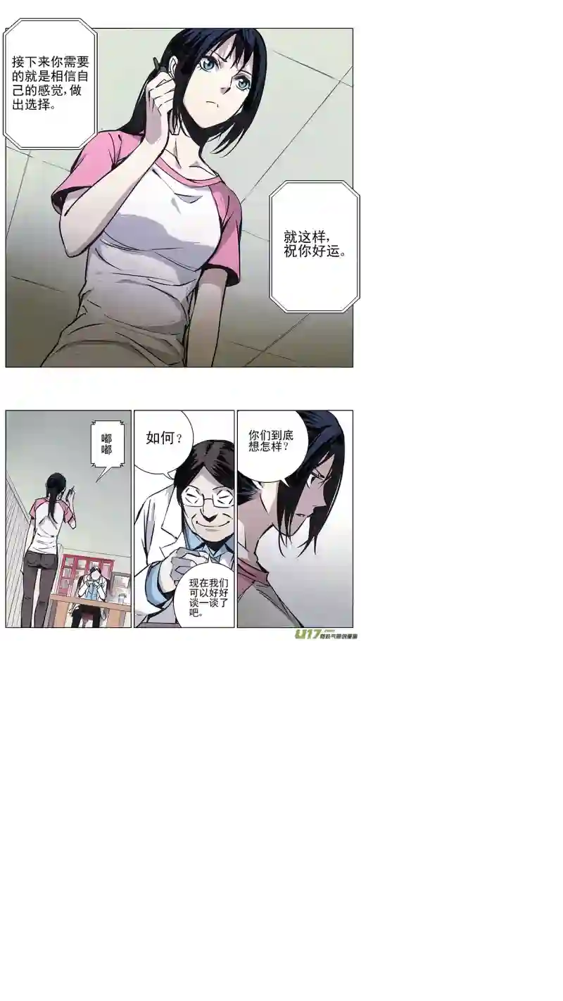 雏蜂123:番外篇9