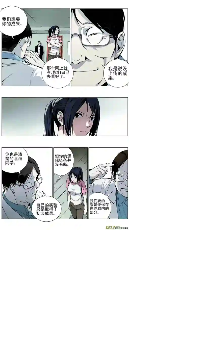 雏蜂123:番外篇9