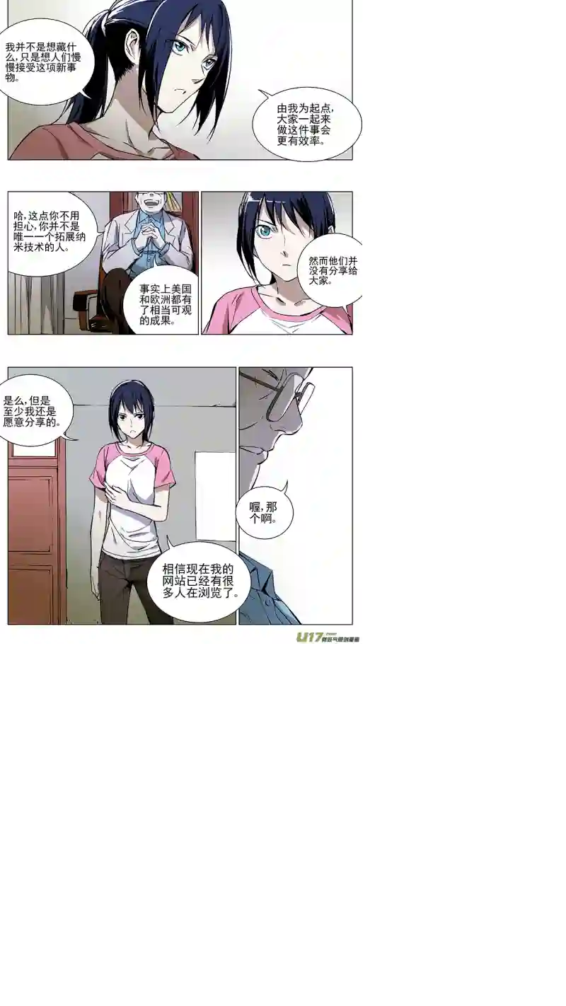 雏蜂123:番外篇9