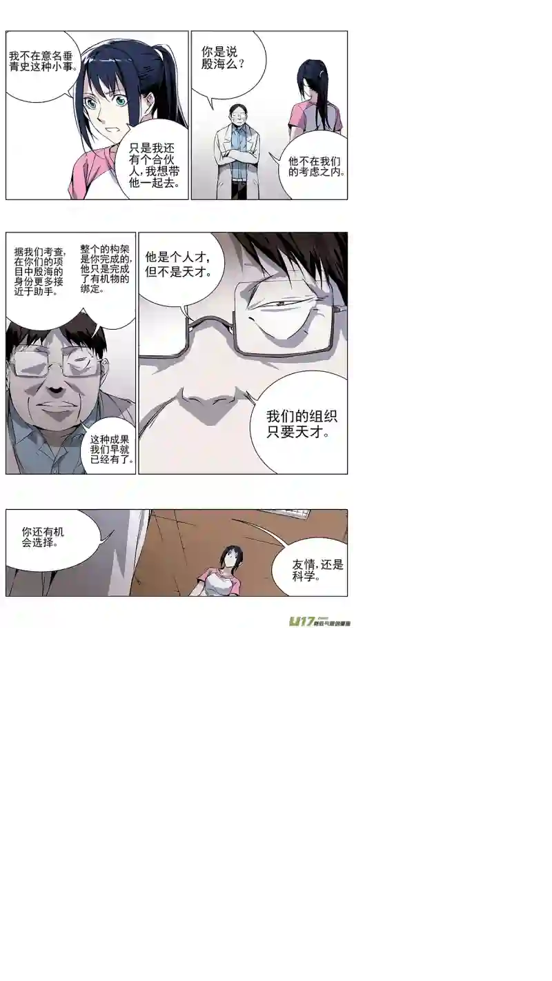 雏蜂124:番外篇10