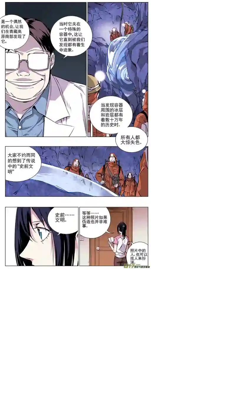 雏蜂124:番外篇10