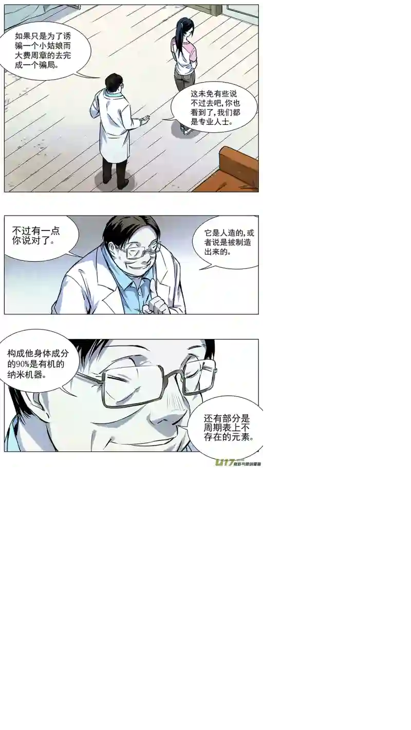 雏蜂124:番外篇10