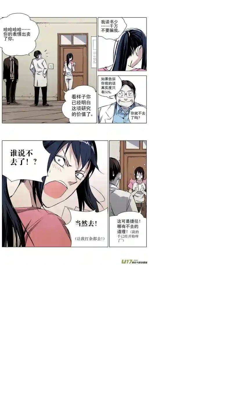 雏蜂124:番外篇10