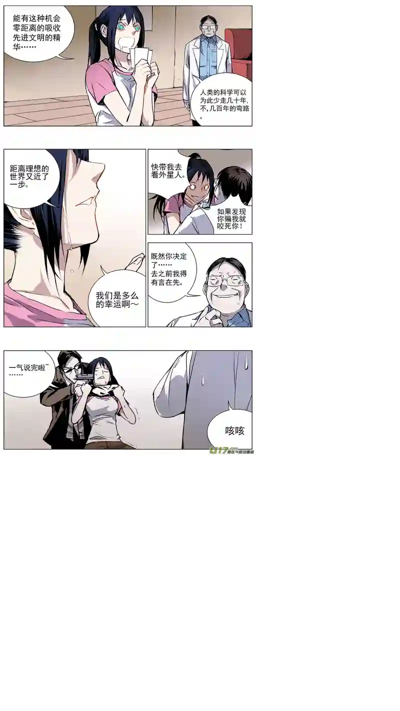 雏蜂124:番外篇10