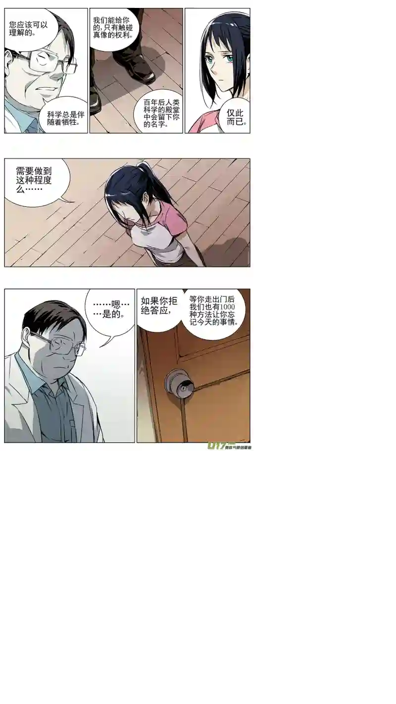 雏蜂124:番外篇10